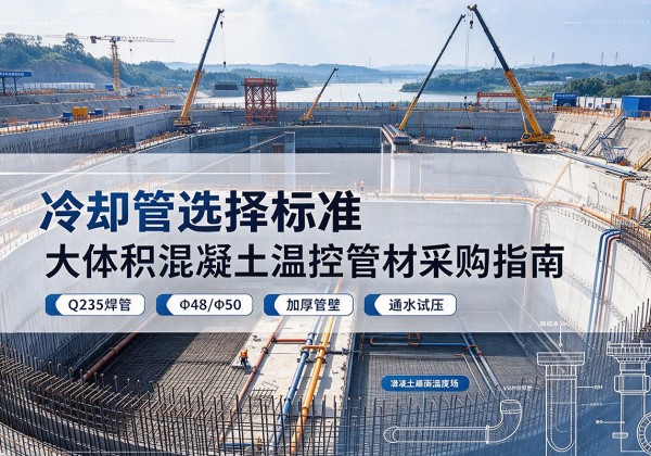 湖里冷却管选择标准